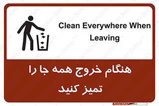  , نظافت , زمان , ترک , 