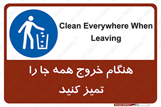  , نظافت , زمان , ترک , 