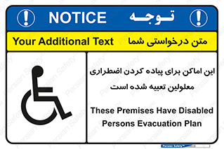  , مکان ها , تخلیه , مسافران , ناتوان جسمی , درنظر گرفته , 