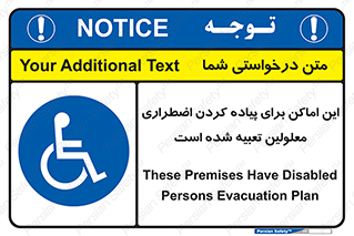  , مکان ها , تخلیه , مسافران , ناتوان جسمی , درنظر گرفته , 