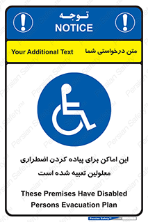  , مکان ها , تخلیه , مسافران , ناتوان جسمی , درنظر گرفته , 