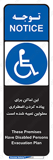  , مکان ها , تخلیه , مسافران , ناتوان جسمی , درنظر گرفته , 
