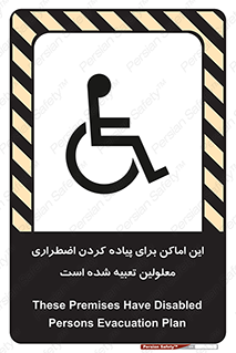  , مکان ها , تخلیه , مسافران , ناتوان جسمی , درنظر گرفته , 
