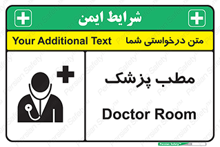  , اتاق , دکتر , 
