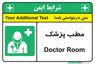  , اتاق , دکتر , 