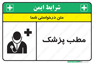  , اتاق , دکتر , 