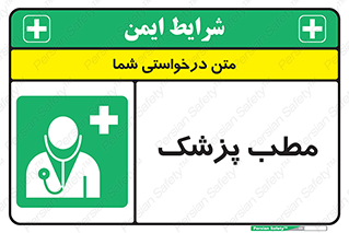 , اتاق , دکتر , 