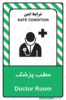  , اتاق , دکتر , 