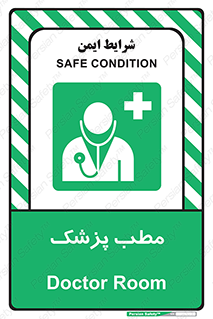  , اتاق , دکتر , 