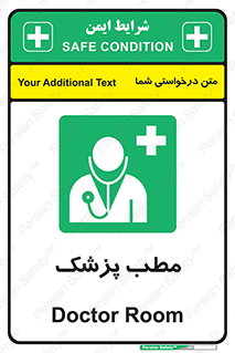  , اتاق , دکتر , 