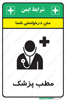  , اتاق , دکتر , 