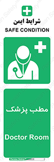  , اتاق , دکتر , 