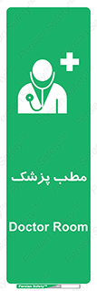  , اتاق , دکتر , 