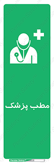  , اتاق , دکتر , 