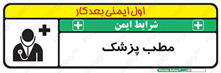  , اتاق , دکتر , 
