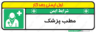  , اتاق , دکتر , 