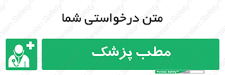  , اتاق , دکتر , 