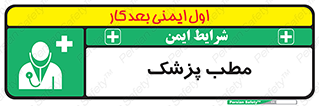  , اتاق , دکتر , 