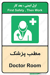  , اتاق , دکتر , 