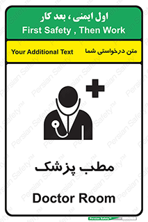  , اتاق , دکتر , 
