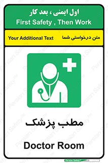  , اتاق , دکتر , 
