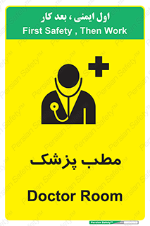 Safety sign: Doctor Room – design 10869