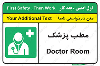  , اتاق , دکتر , 