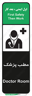  , اتاق , دکتر , 