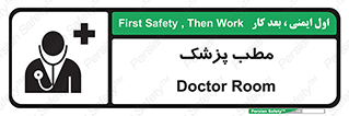  , اتاق , دکتر , 
