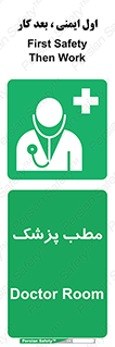  , اتاق , دکتر , 