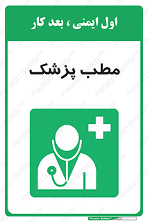  , اتاق , دکتر , 