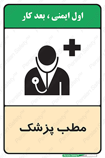  , اتاق , دکتر , 