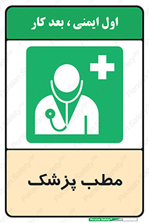 , اتاق , دکتر , 