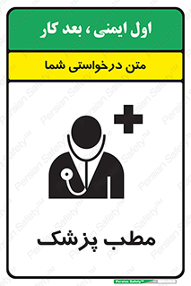  , اتاق , دکتر , 