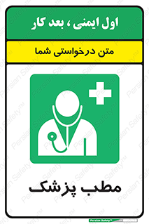  , اتاق , دکتر , 