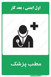  , اتاق , دکتر , 