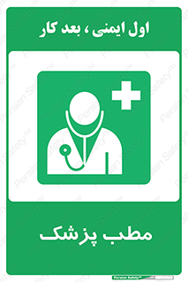  , اتاق , دکتر , 