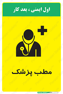  , اتاق , دکتر , 