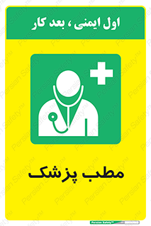  , اتاق , دکتر , 