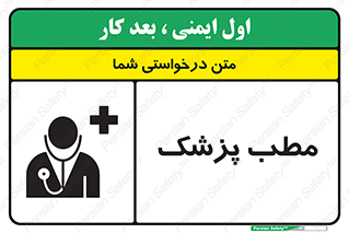  , اتاق , دکتر , 