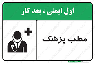  , اتاق , دکتر , 