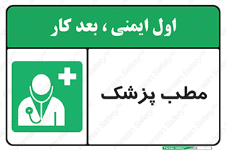  , اتاق , دکتر , 