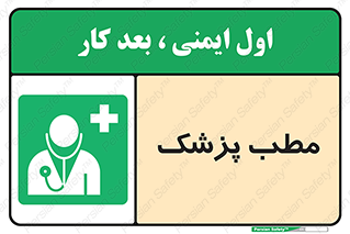  , اتاق , دکتر , 