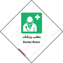  , اتاق , دکتر , 