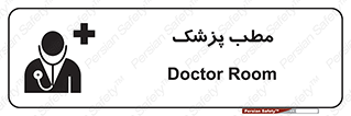  , اتاق , دکتر , 
