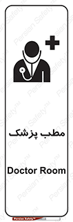  , اتاق , دکتر , 
