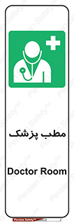  , اتاق , دکتر , 