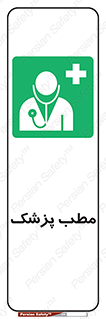  , اتاق , دکتر , 