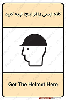 Safety sign: Get The Helmet Here – design 10870