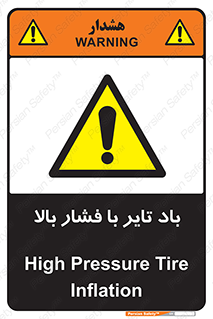  , لاستیک , متراکم , خطر , 